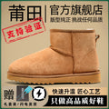 Sangpo Village Genuine Leather Snow Boots 25 New Models Winter Fleece-Lined Thick-Soled Leather and Fur Integrated Outdoor Warm Cotton Shoes for Men and Women